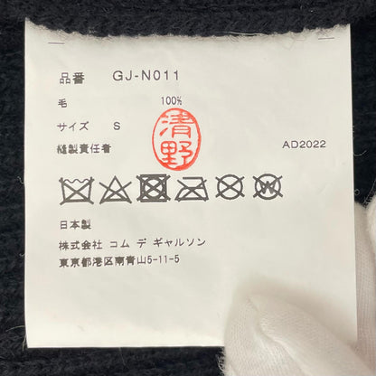 COMME des GARCONS | コムデギャルソン ニット GJ-N011 ブラック サイズ：S【尾張小牧店】