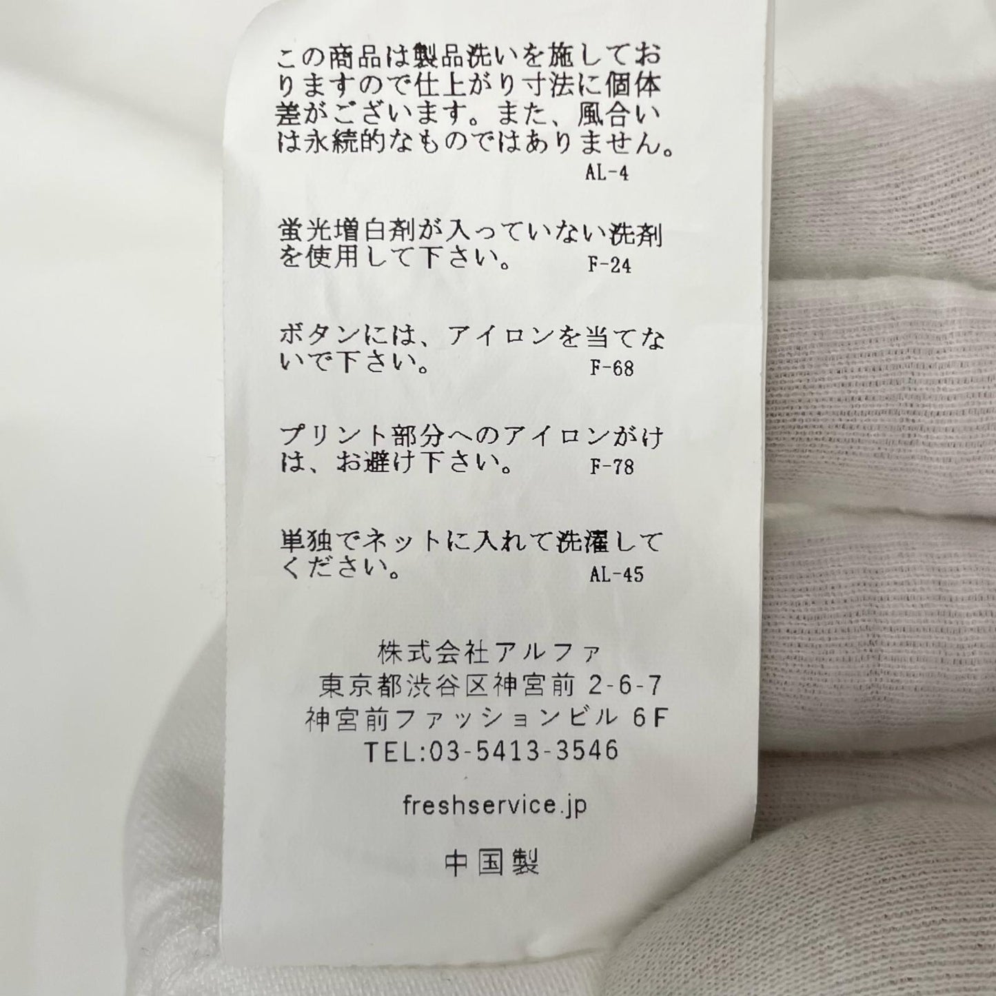 FreshService | フレッシュサービス OXFORD CORPORATE S/S B.D SHIRT 半袖シャツ FSC251-50004B ホワイト サイズ：S【尾張小牧店】