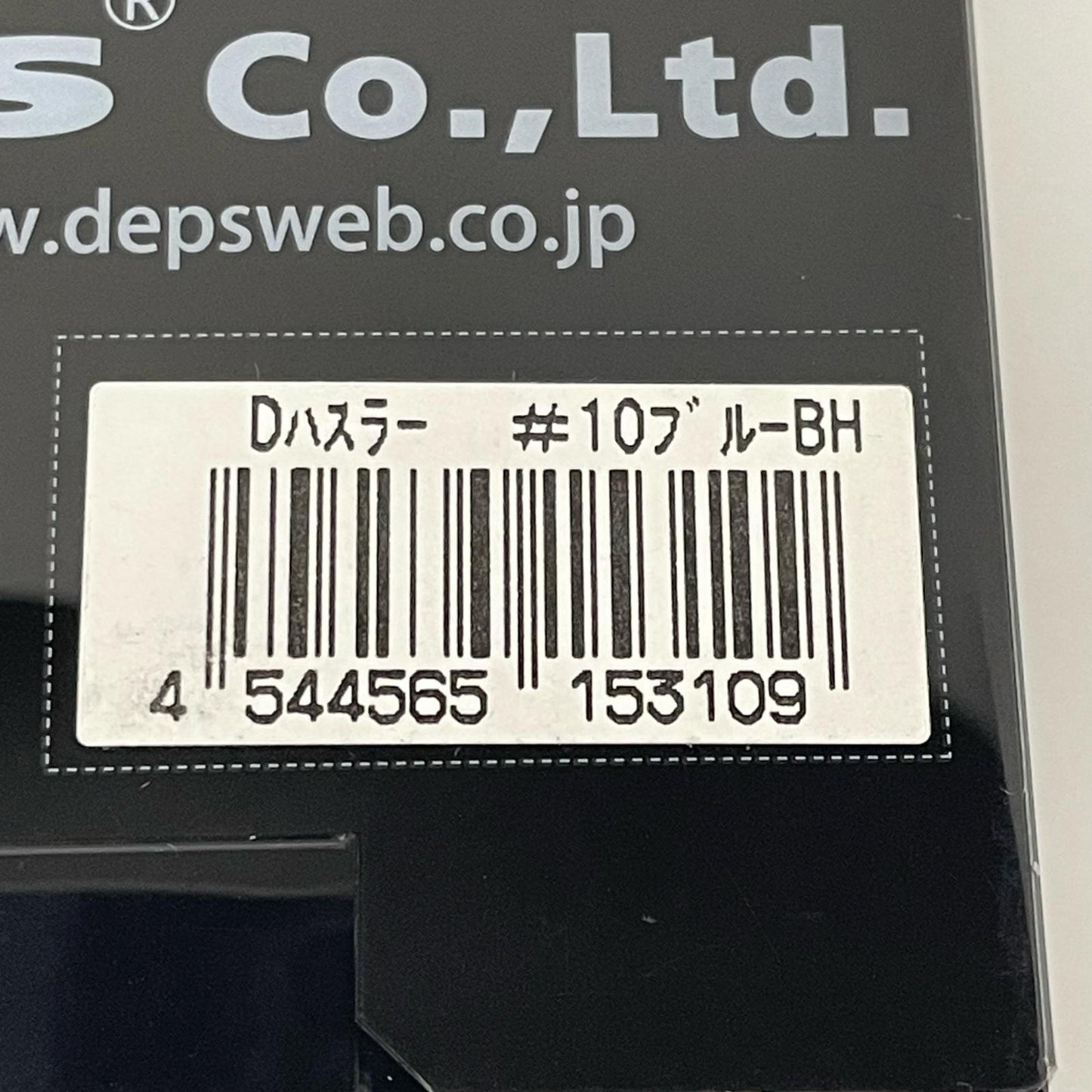 【フィッシング/釣り/釣具/ルアー】Deps | デプス DIRECT HUSTLER ダイレクトハスラー ブルーBH【尾張小牧店】