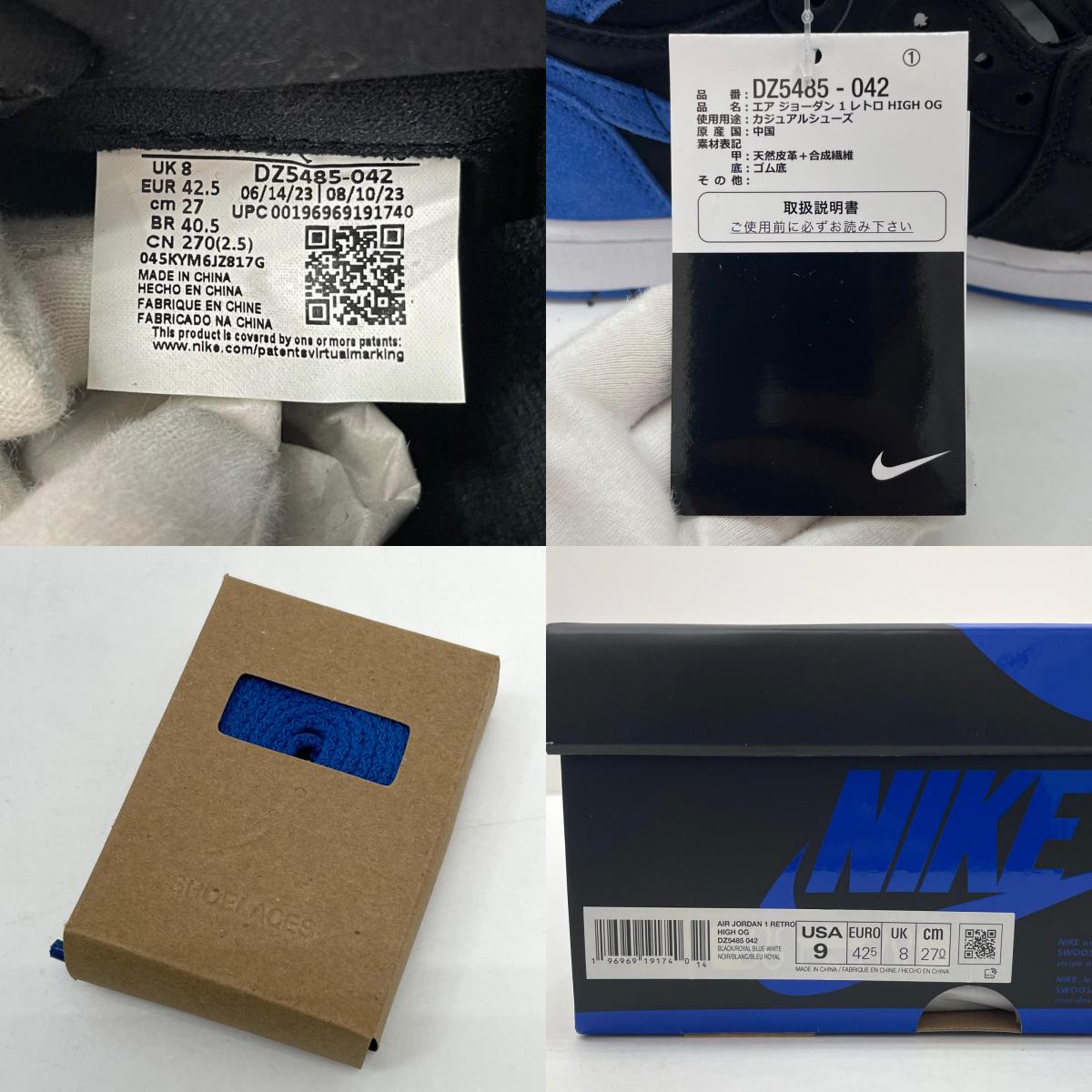 【中古】NIKE | ナイキ AIR JORDAN 1 RETRO HIGH OG "Royal Reimagined"/エアジョーダン1 レトロ ハイ OG "ロイヤル リイマジンド"　スニーカー 靴　DZ5485-042 ブラック×ブルー 27cm【尾張小牧店】