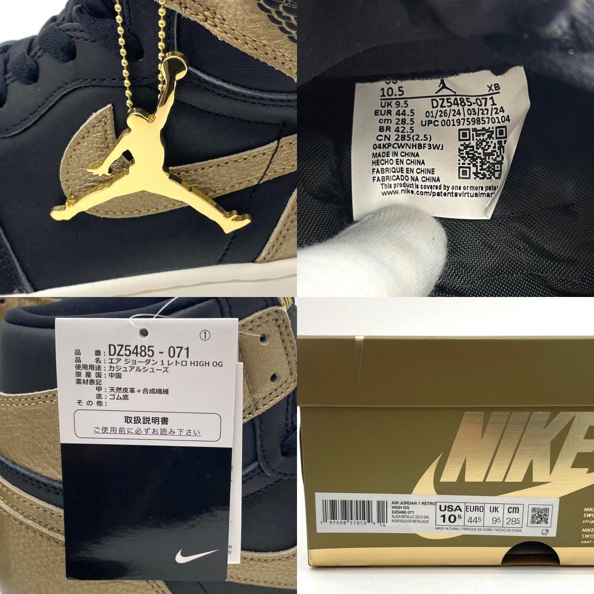 【中古】NIKE | ナイキ AIR JORDAN 1 RETRO HIGH OG "Black and Gold"/エアジョーダン1 レトロ ハイ OG "ブラック アンド ゴールド"　スニーカー 靴　DZ5485-071 ゴールド×ブラック 28.5cm【尾張小牧店】