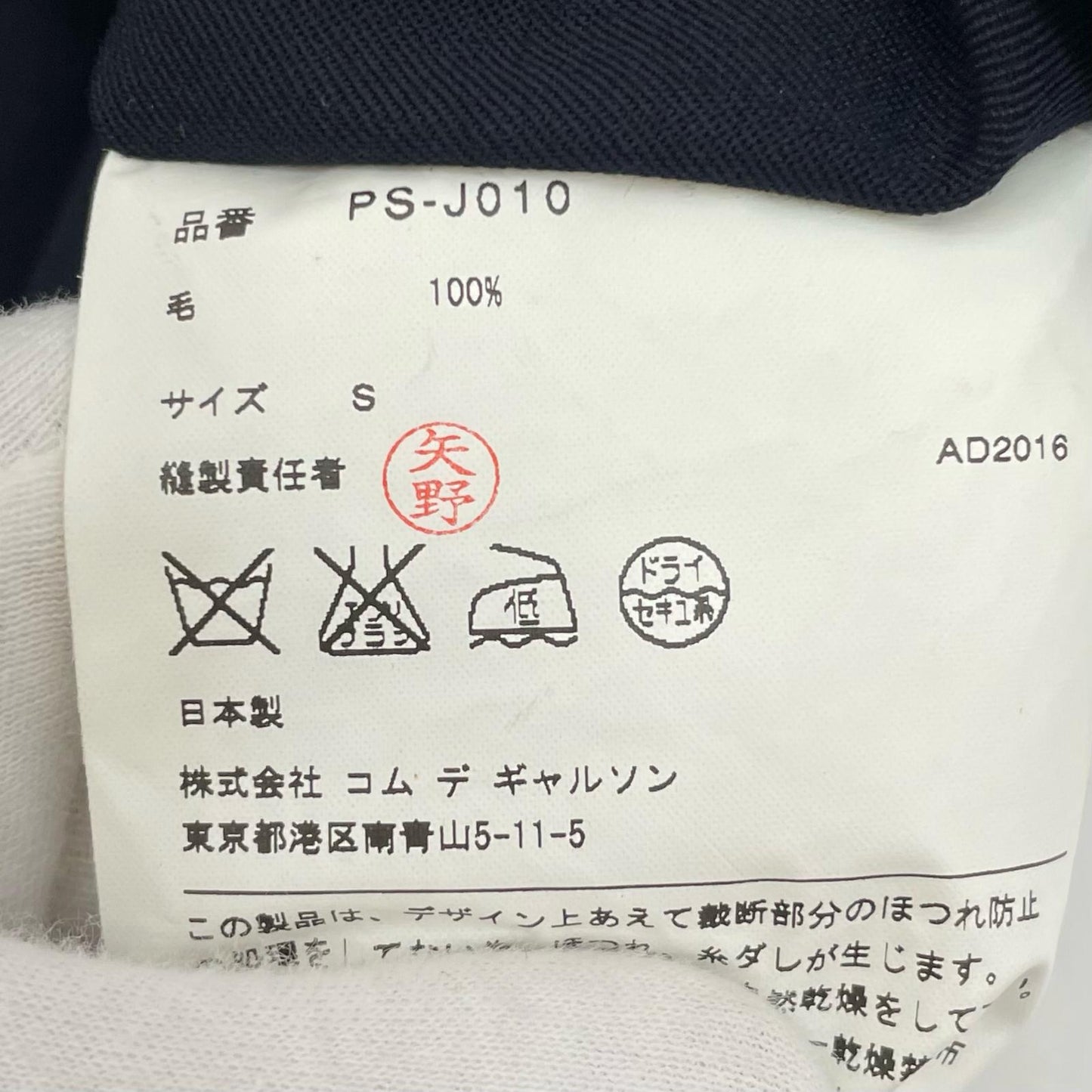 COMME des GARCONS HOMME PLUS | コムデギャルソンオムプリュス レイヤード カットオフ ダブル ドッキングコート その他アウター PS-J010 ブラック サイズ：S【尾張小牧店】