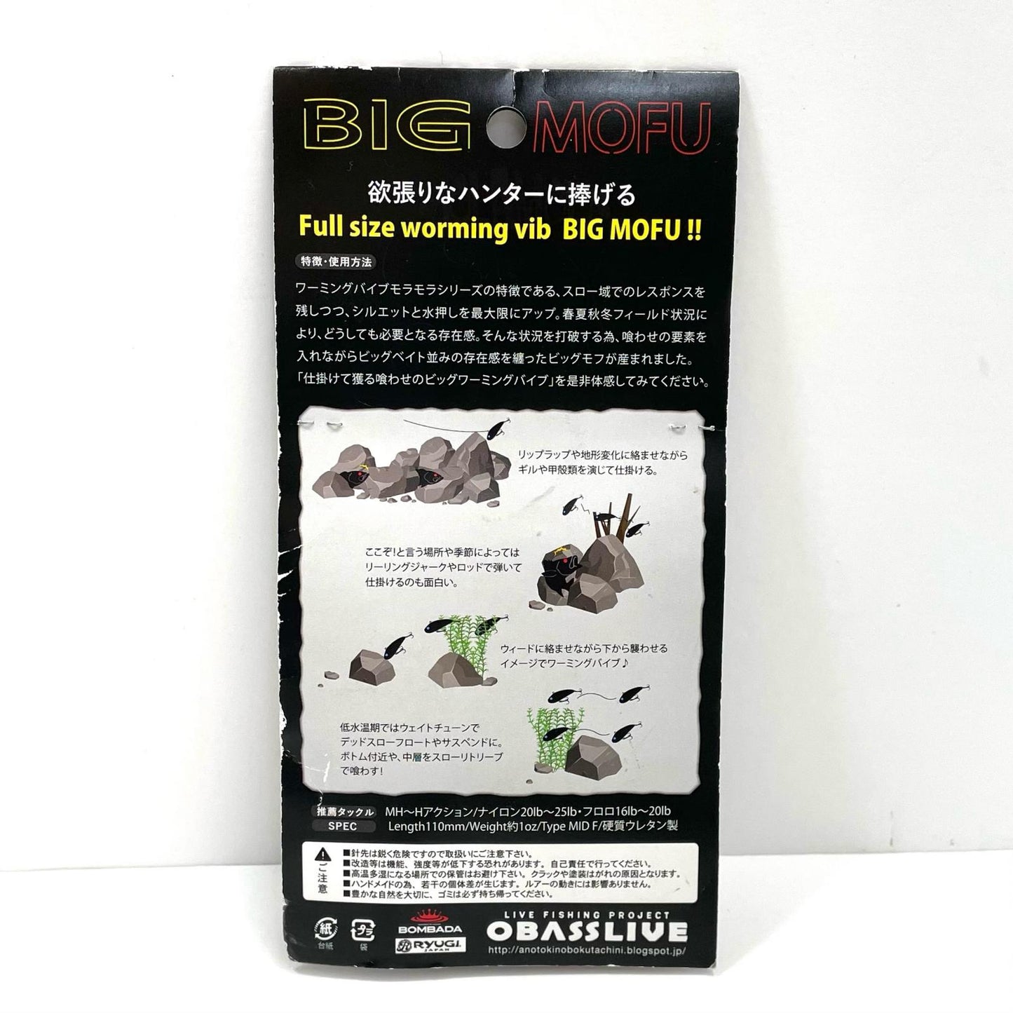 【フィッシング/釣り/釣具/ルアー】 ビッグモフ C.B.S【尾張小牧店】