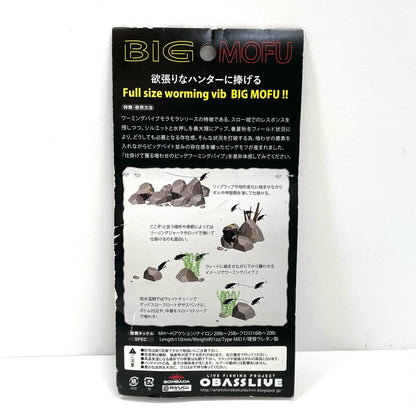 【フィッシング/釣り/釣具/ルアー】 ビッグモフ C.B.S【尾張小牧店】