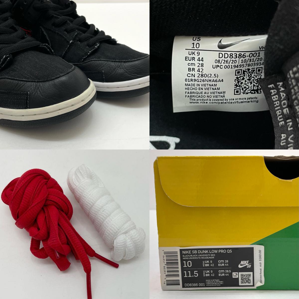 NIKE | ナイキ SB Dunk Low スニーカー DD8386-001 ブラック 28cm【尾張小牧店】