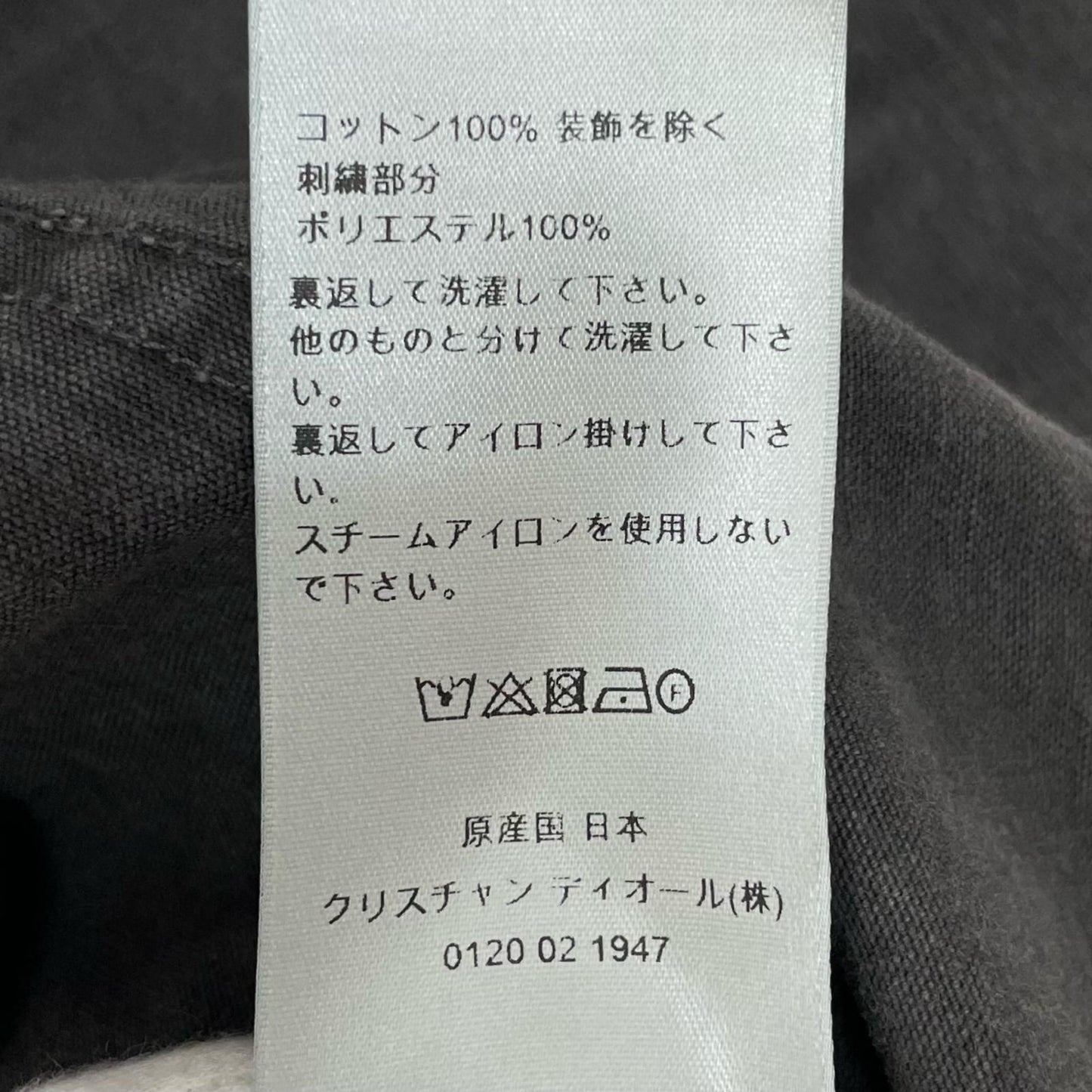 Dior | ディオール 長袖シャツ 383D587AY520 グレー サイズ：38【尾張小牧店】