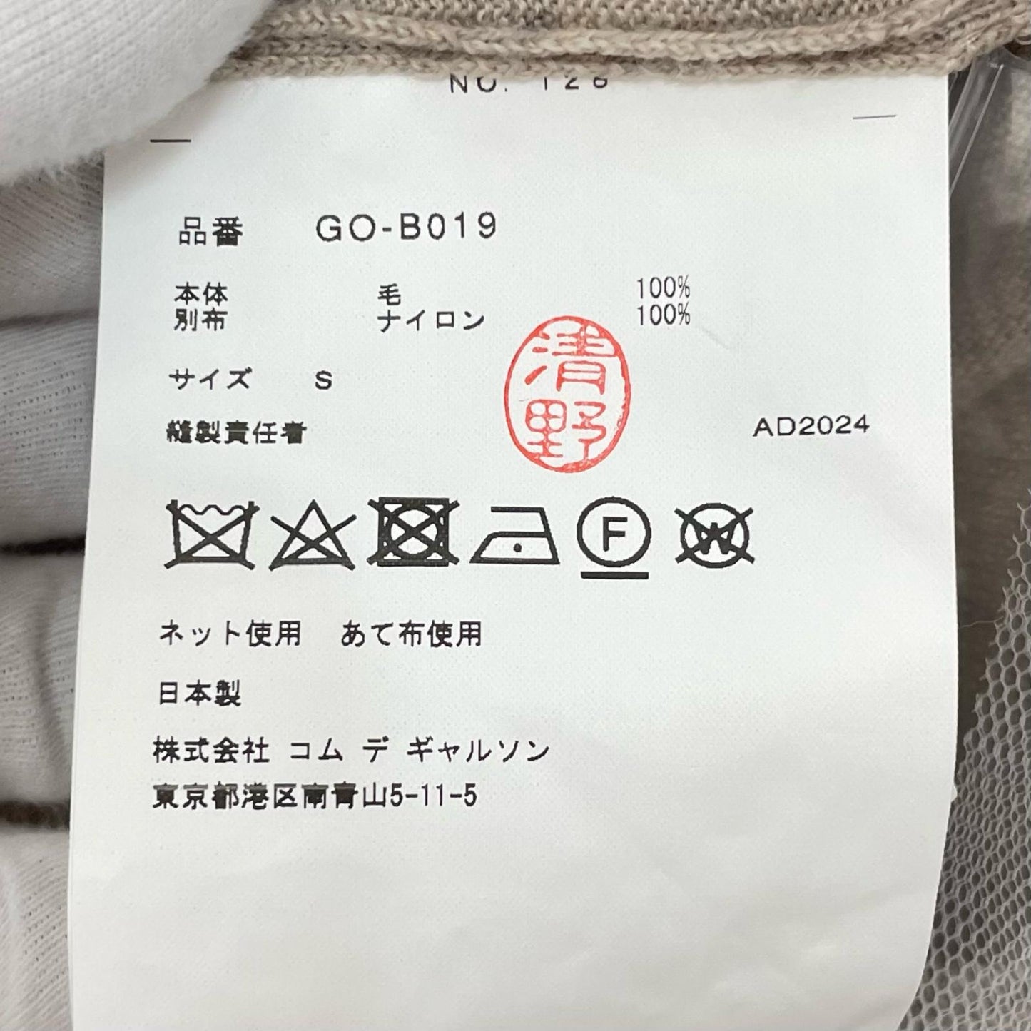 COMME des GARCONS | コムデギャルソン WOMAN BLOUSE ブラウス GO-B019 ベージュ×ホワイト サイズ：S【尾張小牧店】