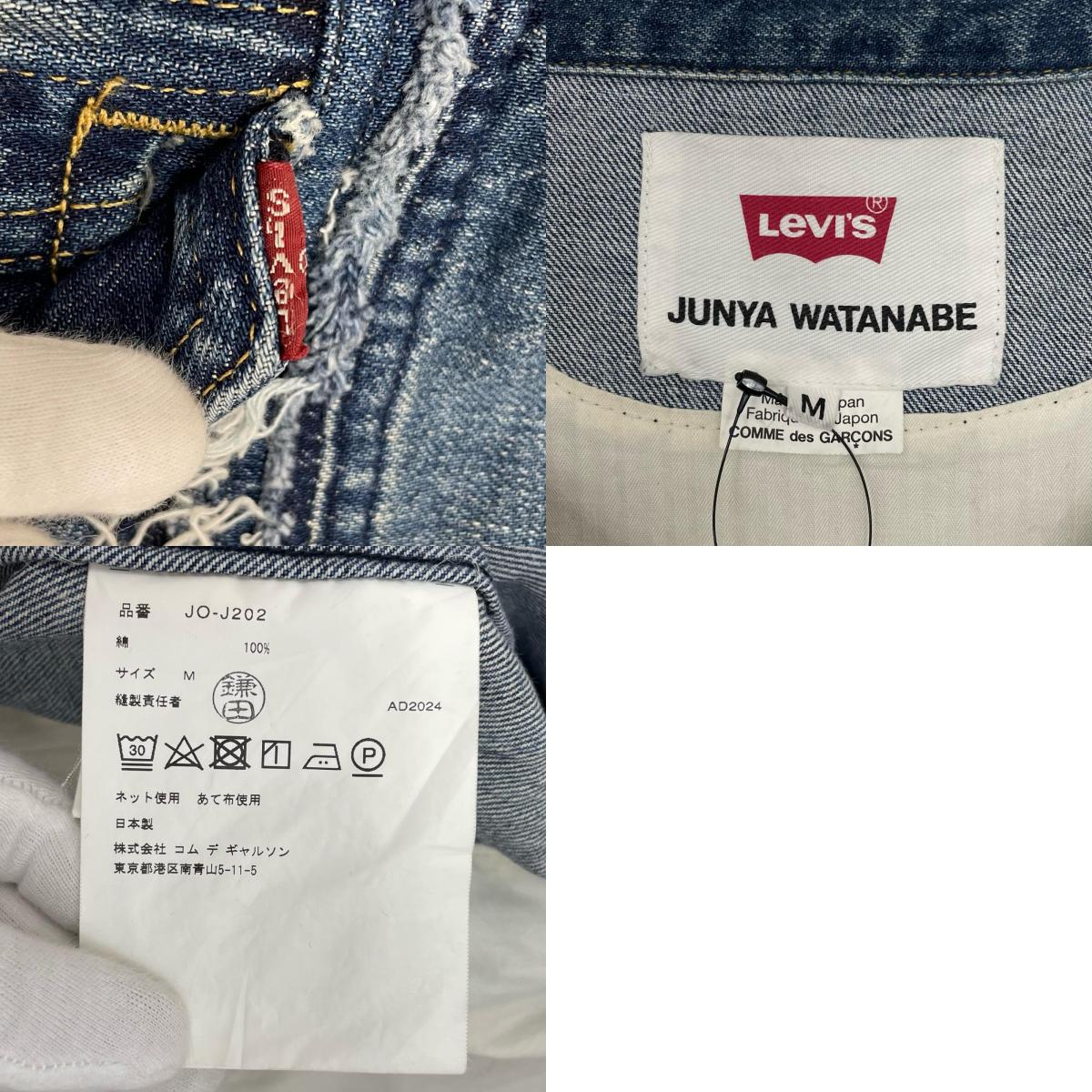 JUNYA WATANABE | ジュンヤワタナベ デニム JO-J202 インディゴ サイズ：M【尾張小牧店】