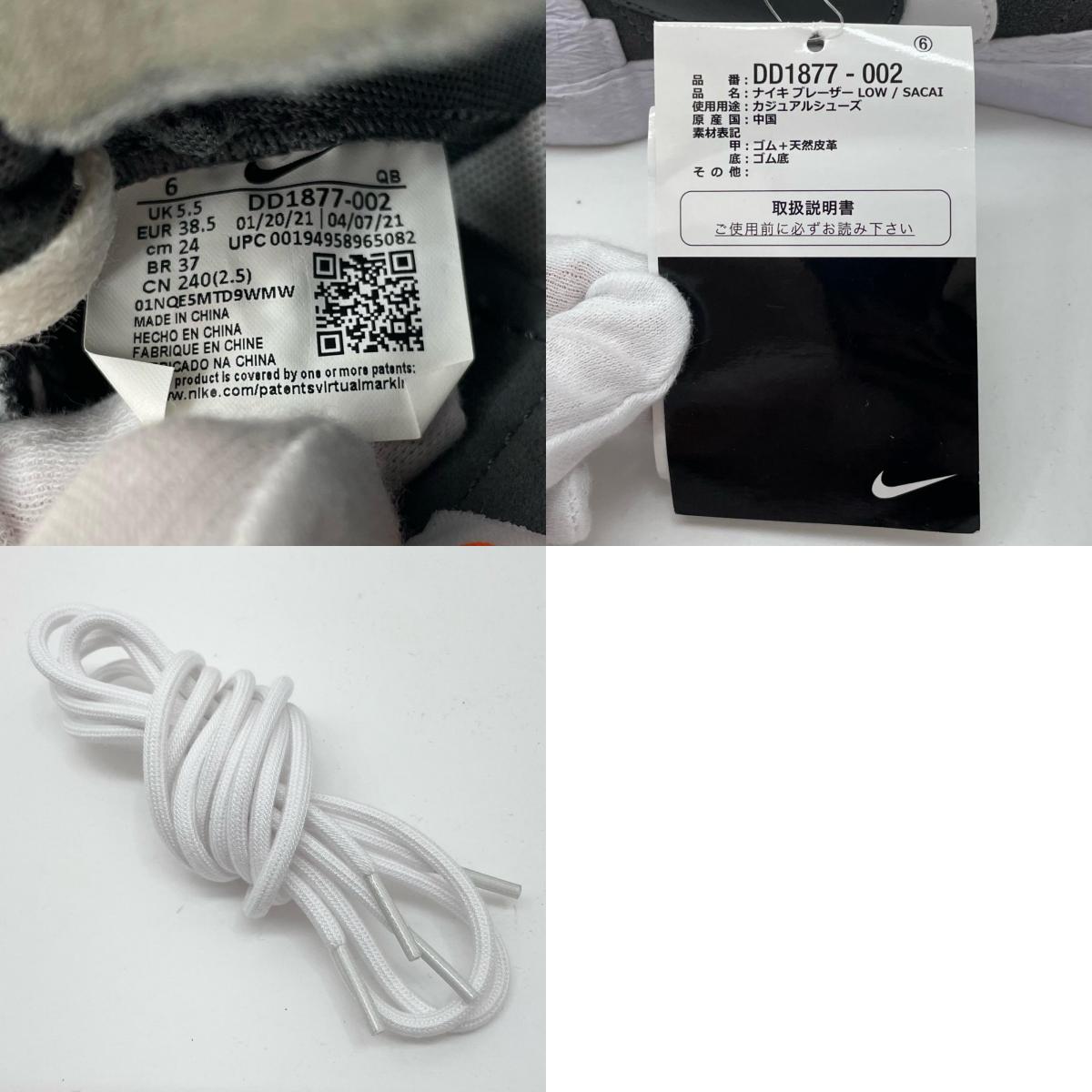 NIKE | ナイキ Blazer Low スニーカー DD1877-002 グレー×ホワイト 24cm【尾張小牧店】