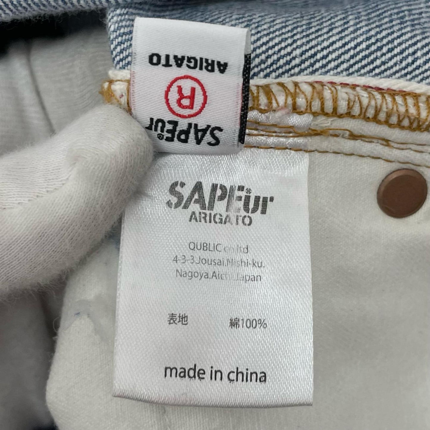SAPEur | サプール Skate Pant デニムパンツ ブルー サイズ：XL【尾張小牧店】
