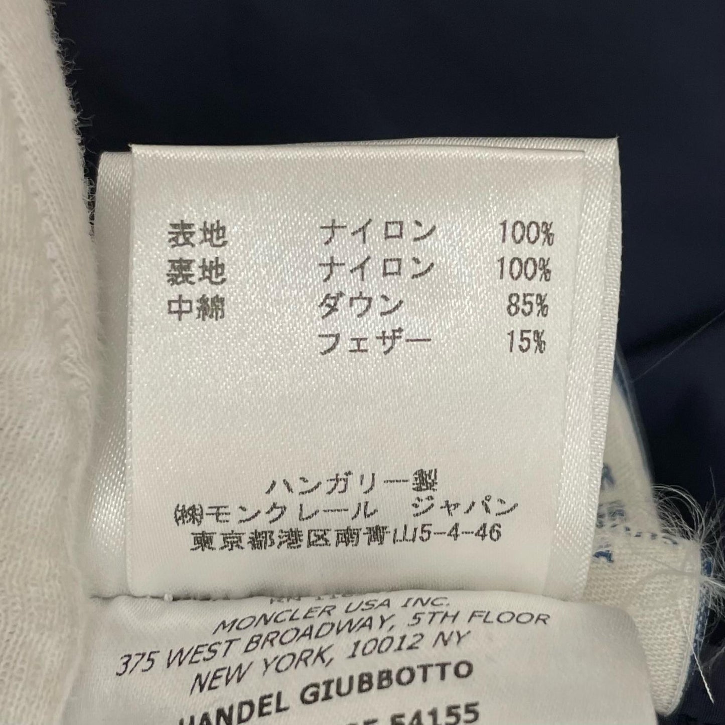 MONCLER | モンクレール HANDEL ダウンジャケット ネイビー【尾張小牧店】