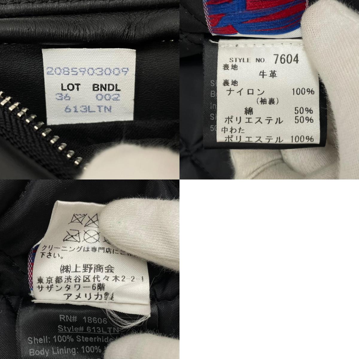 【中古】schott×Lightning | ショット×ライトニング 613LTN/ONE STAR(ペイント) ライダースジャケット ブラック サイズ：36【尾張小牧店】