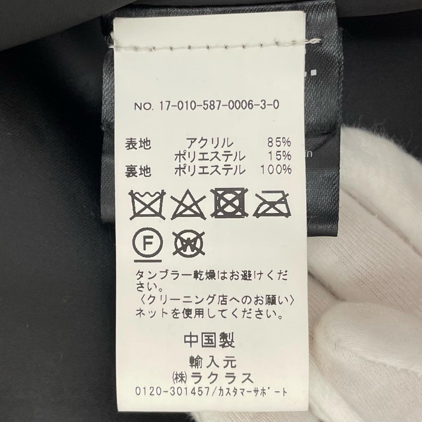 その他アウター ブラック サイズ：S【尾張小牧店】