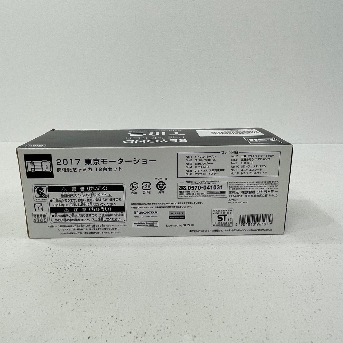 おもちゃ・玩具【尾張小牧店】