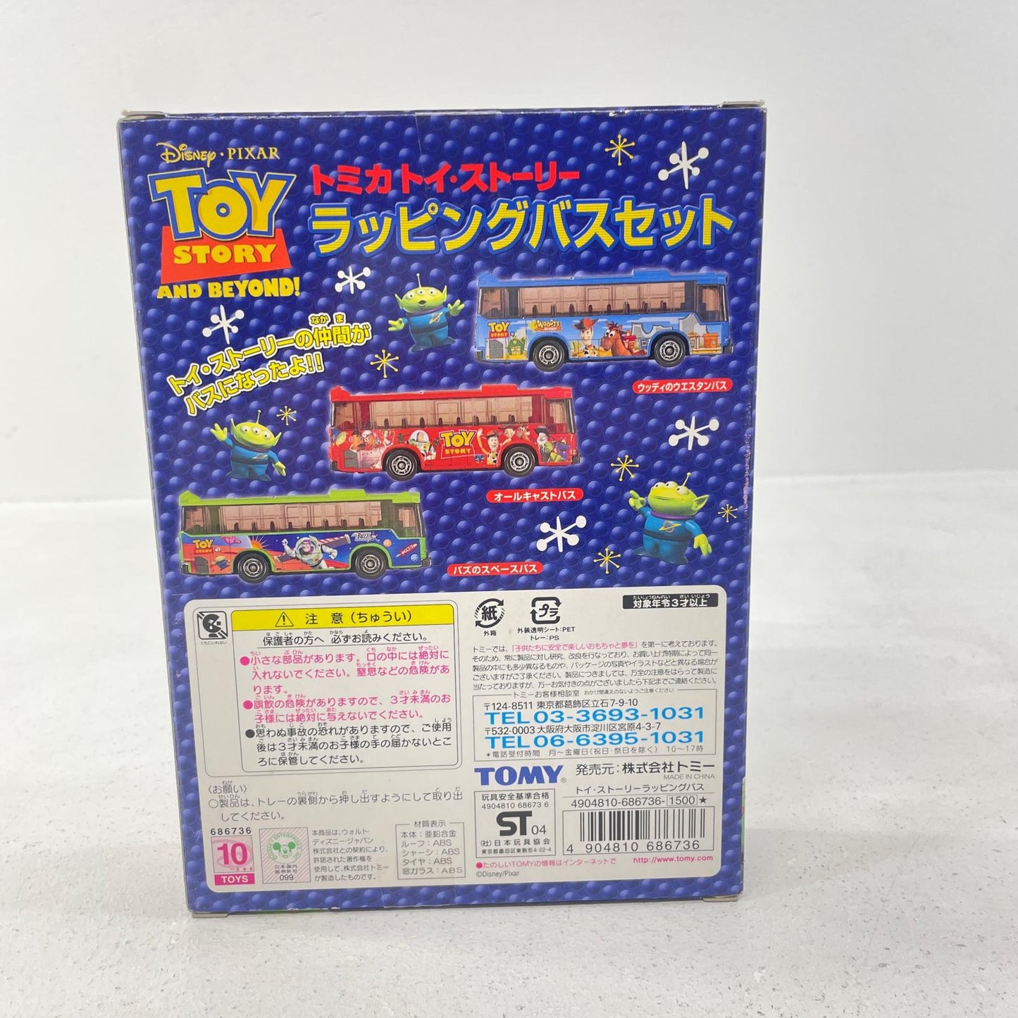 おもちゃ・玩具【尾張小牧店】