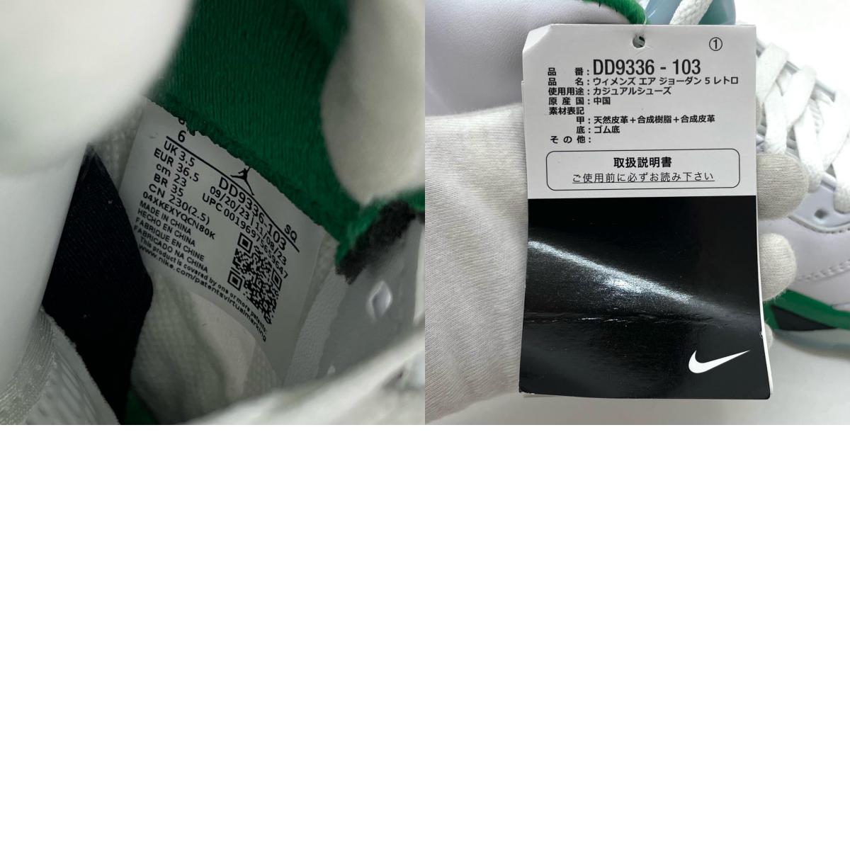 NIKE | ナイキ Women's Air Jordan 5 Retro スニーカー DD9336-103 ホワイト×グリーン 23cm【尾張小牧店】