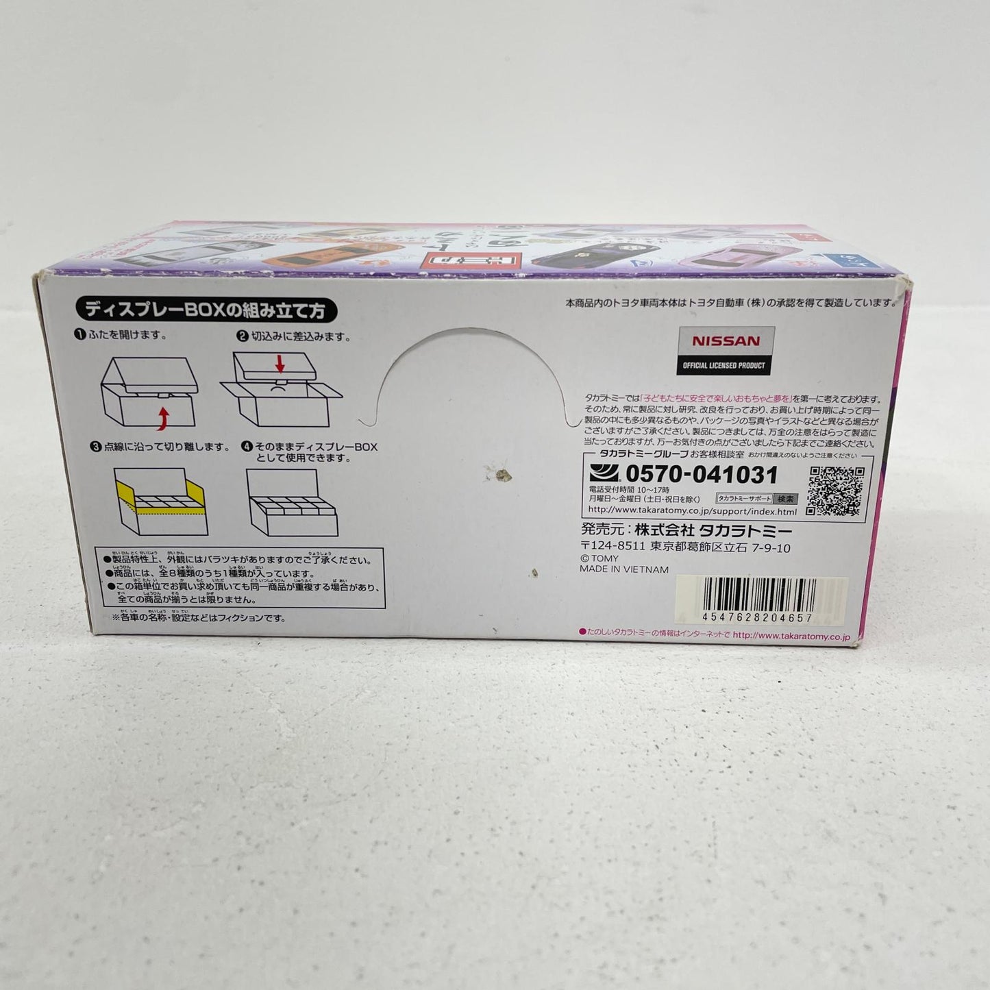 フィギュア 全8種セット「トミカ百人一首」【フィギュア】【尾張小牧店】
