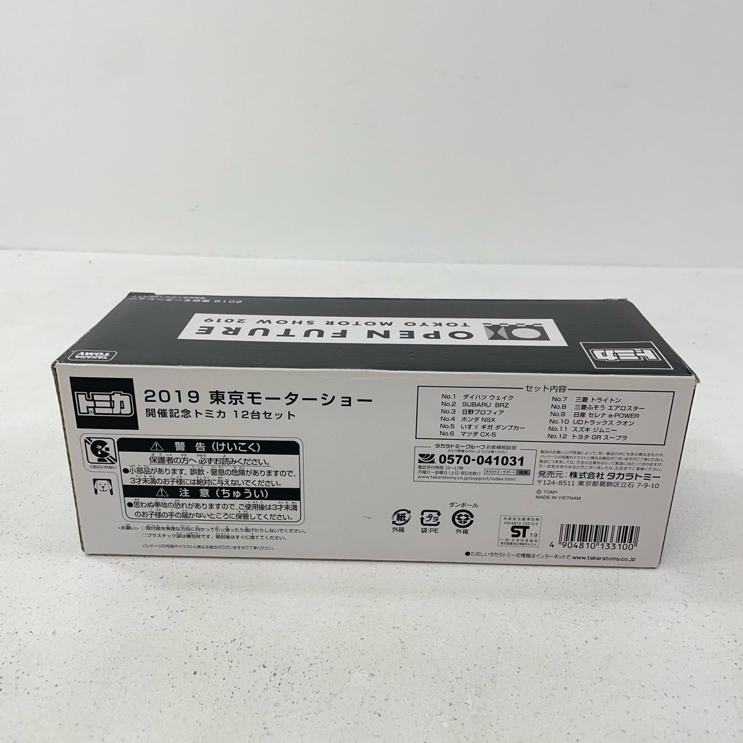 おもちゃ・玩具【尾張小牧店】
