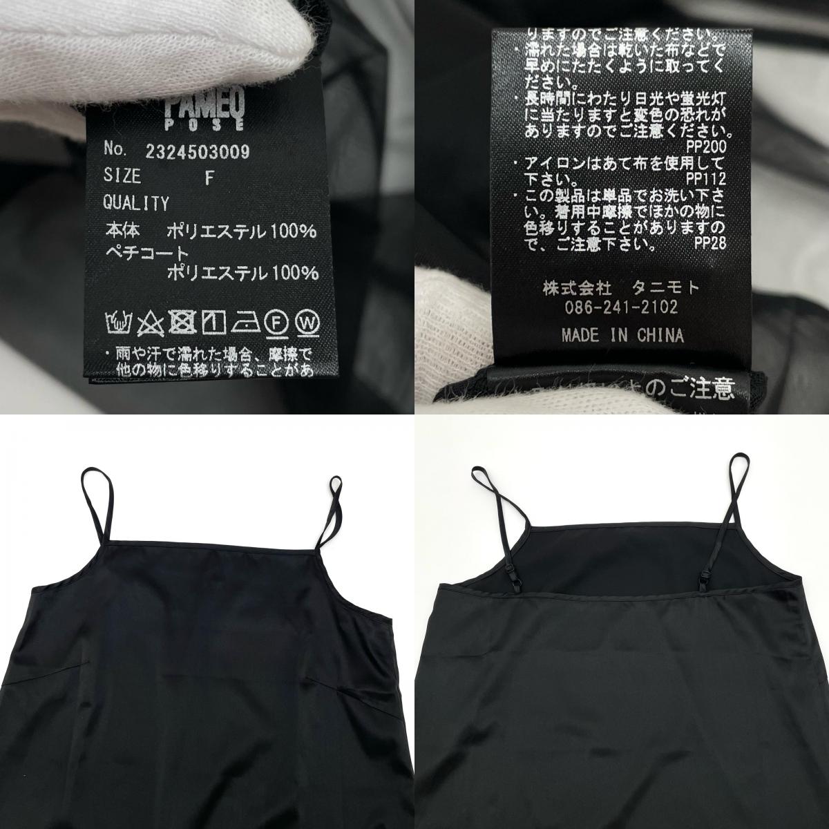 ワンピース ブラック サイズ：FreeSize【尾張小牧店】