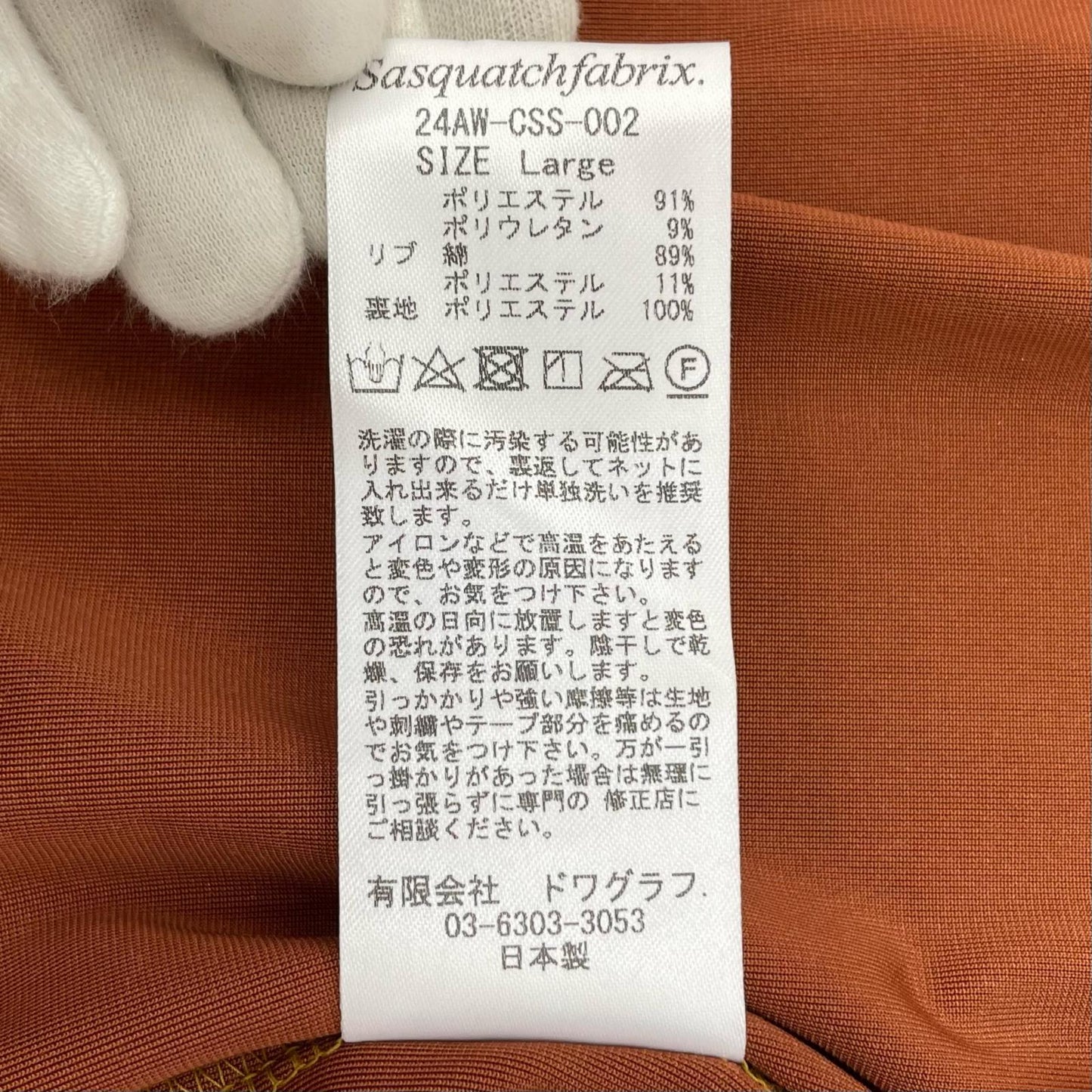 【中古】SASQUATCH fabrix | サスクワッチファブリックス 24AW　VELOUR TRACK JACKET ベロアトラックジャケット　ジャージ 24AW-CSS-002 ブラウン サイズ：L【尾張小牧店】