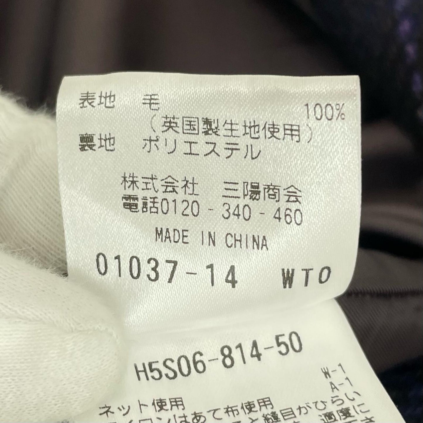 Mackintosh | マッキントッシュ スカート マルチカラー サイズ：38【尾張小牧店】