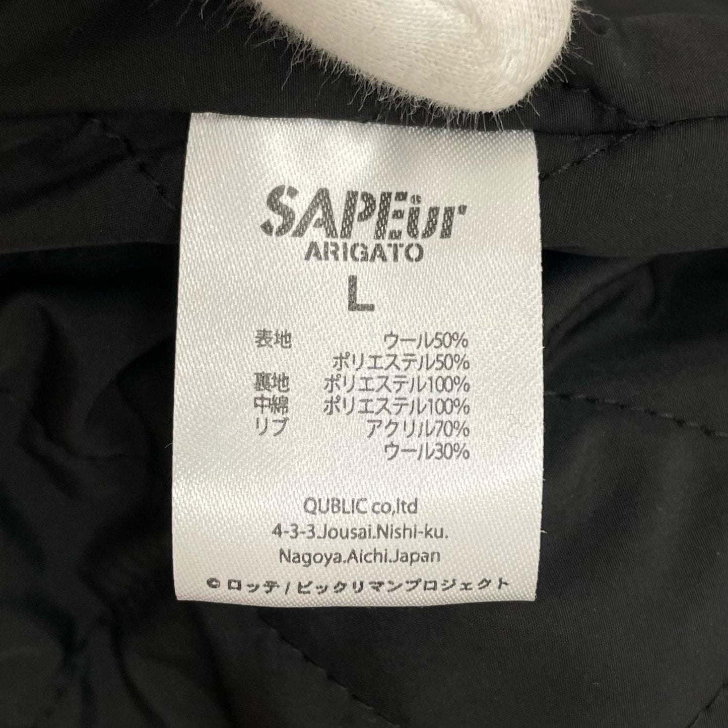SAPEur | サプール スタジャン A0024-502 ブラック×レッド サイズ：L【尾張小牧店】