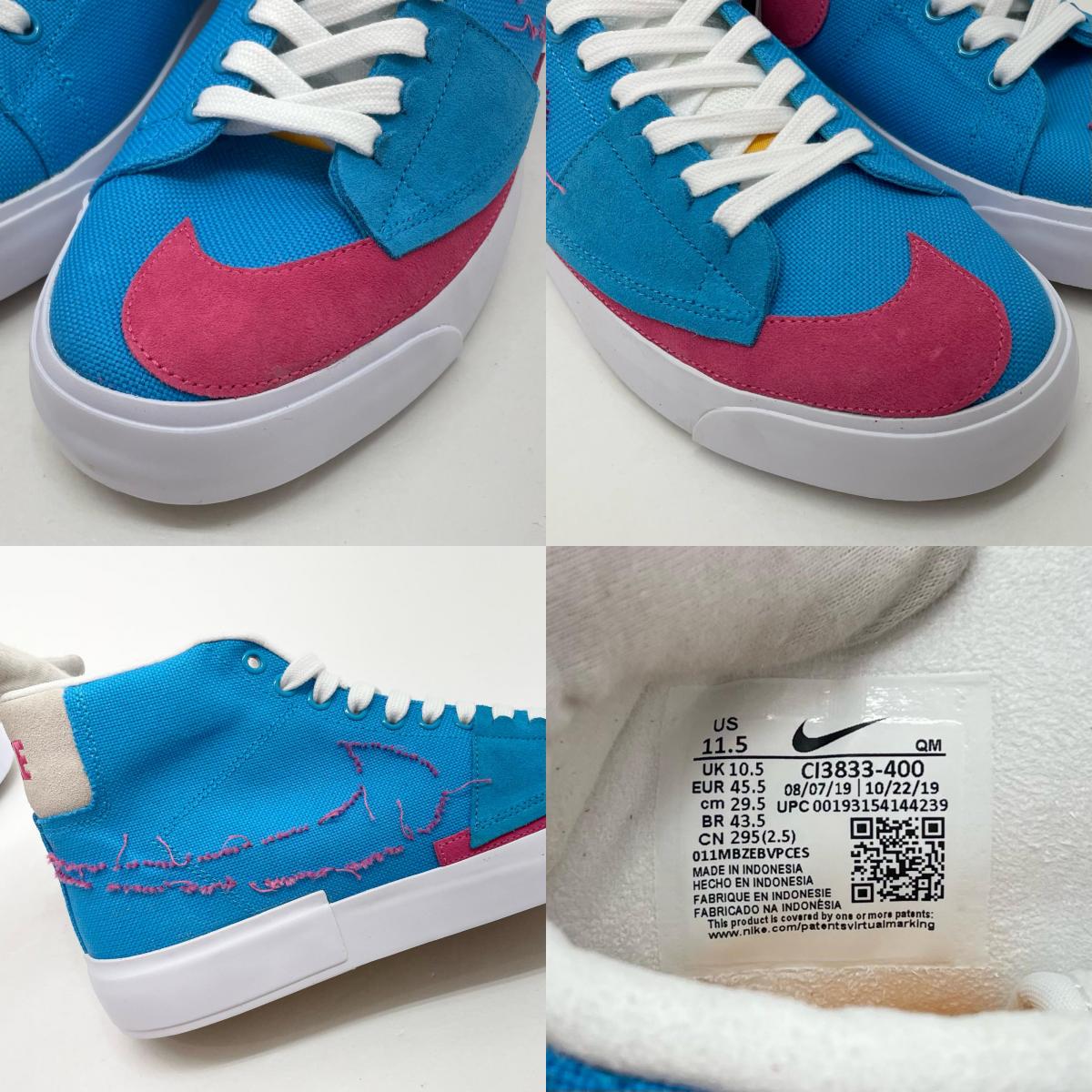NIKE | ナイキ SB Zoom Blazer Mid Edge スニーカー CI3833-400 ライトブルー 29.5cm【尾張小牧店】