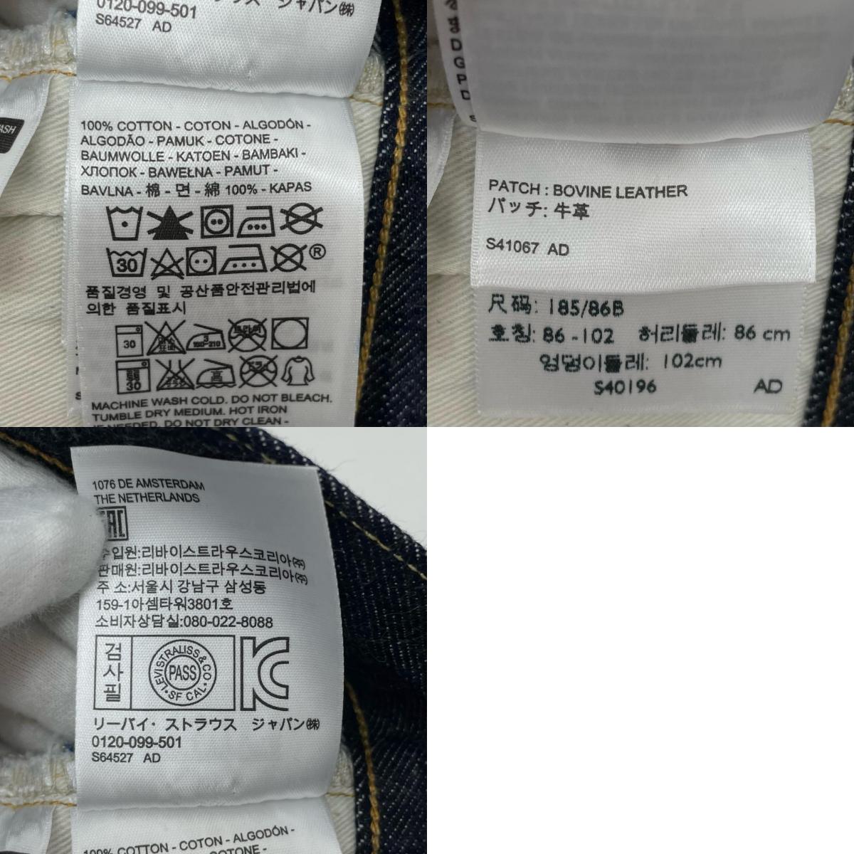 Levi's VintageClothing | リーバイスヴィンテージクロージング 501ZXX デニムパンツ ネイビー サイズ：34【尾張小牧店】