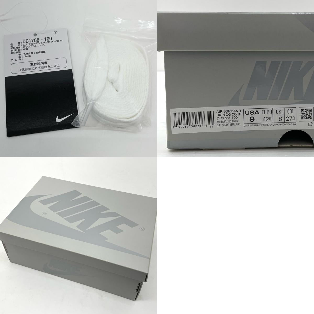 NIKE | ナイキ Air Jordan 1 High OG CO.JP スニーカー DC1788-100 ネイビー×ホワイト 27cm