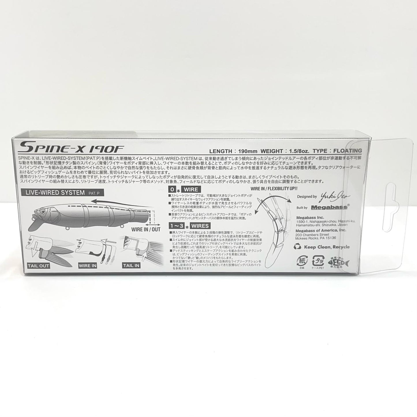 【フィッシング/釣り/釣具/ルアー】Megabass | メガバス スパインX190F　HIRYU【尾張小牧店】