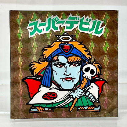 【中古】 ビックリマン その他ホビー 【レトロ】【尾張小牧店】