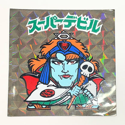 【中古】 ビックリマン その他ホビー 【レトロ】【尾張小牧店】