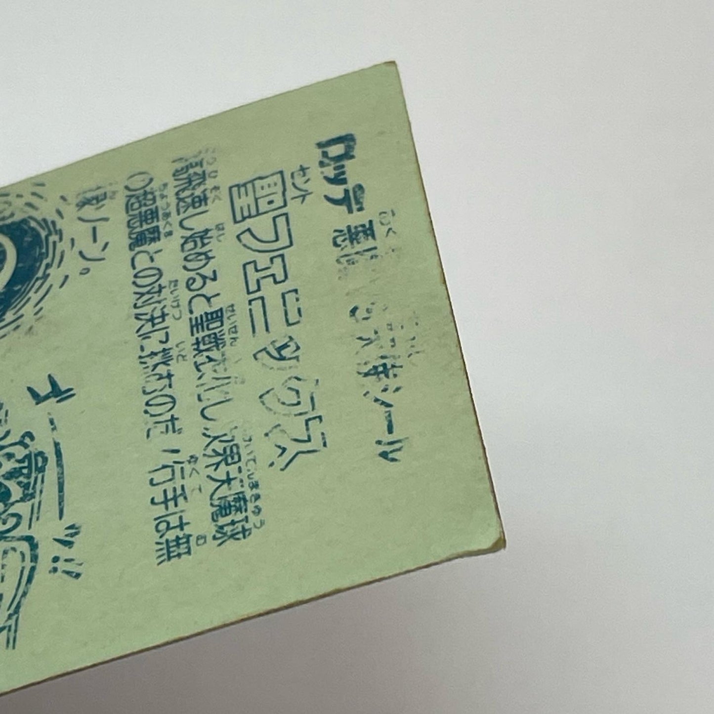 【中古】 おもちゃ・玩具 【レトロ】【尾張小牧店】