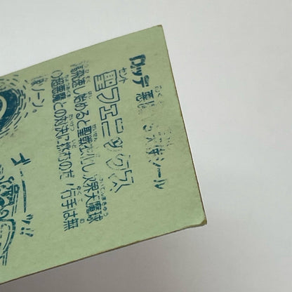 【中古】 おもちゃ・玩具 【レトロ】【尾張小牧店】