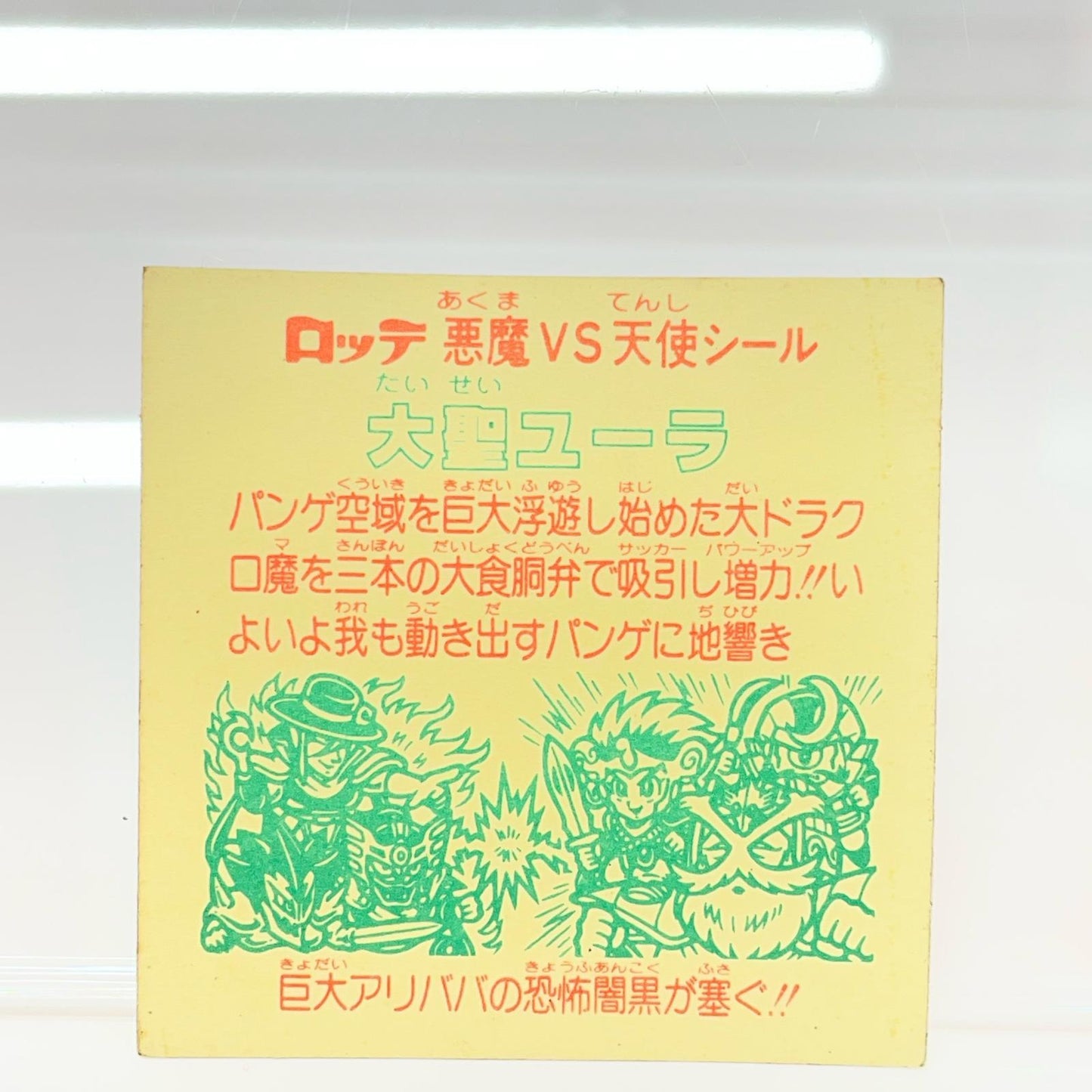 【中古】 おもちゃ・玩具 【レトロ】【尾張小牧店】