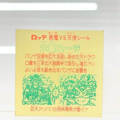 【中古】 おもちゃ・玩具 【レトロ】【尾張小牧店】
