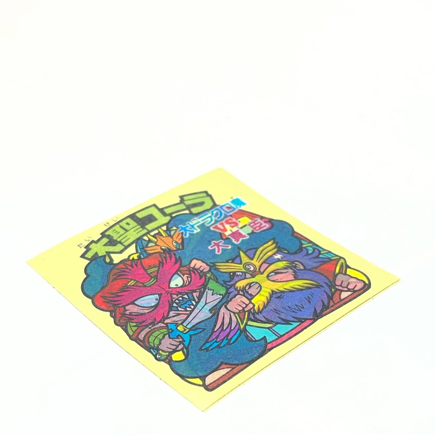 【中古】 おもちゃ・玩具 【レトロ】【尾張小牧店】