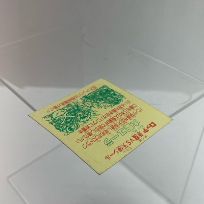 【中古】 おもちゃ・玩具 【レトロ】【尾張小牧店】