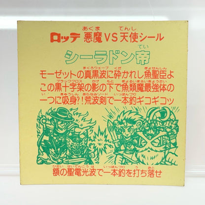 【中古】 おもちゃ・玩具 【レトロ】【尾張小牧店】