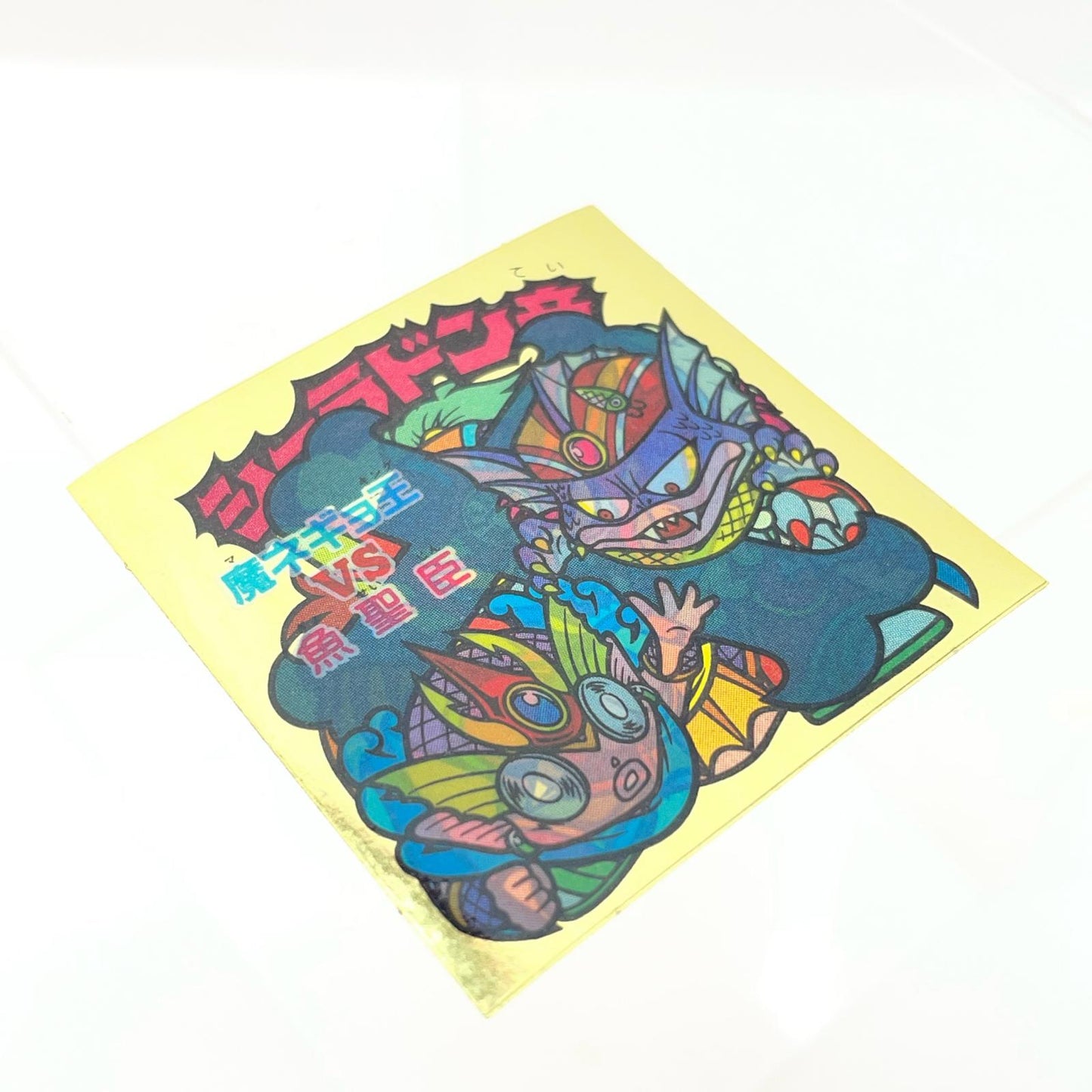 【中古】 おもちゃ・玩具 【レトロ】【尾張小牧店】