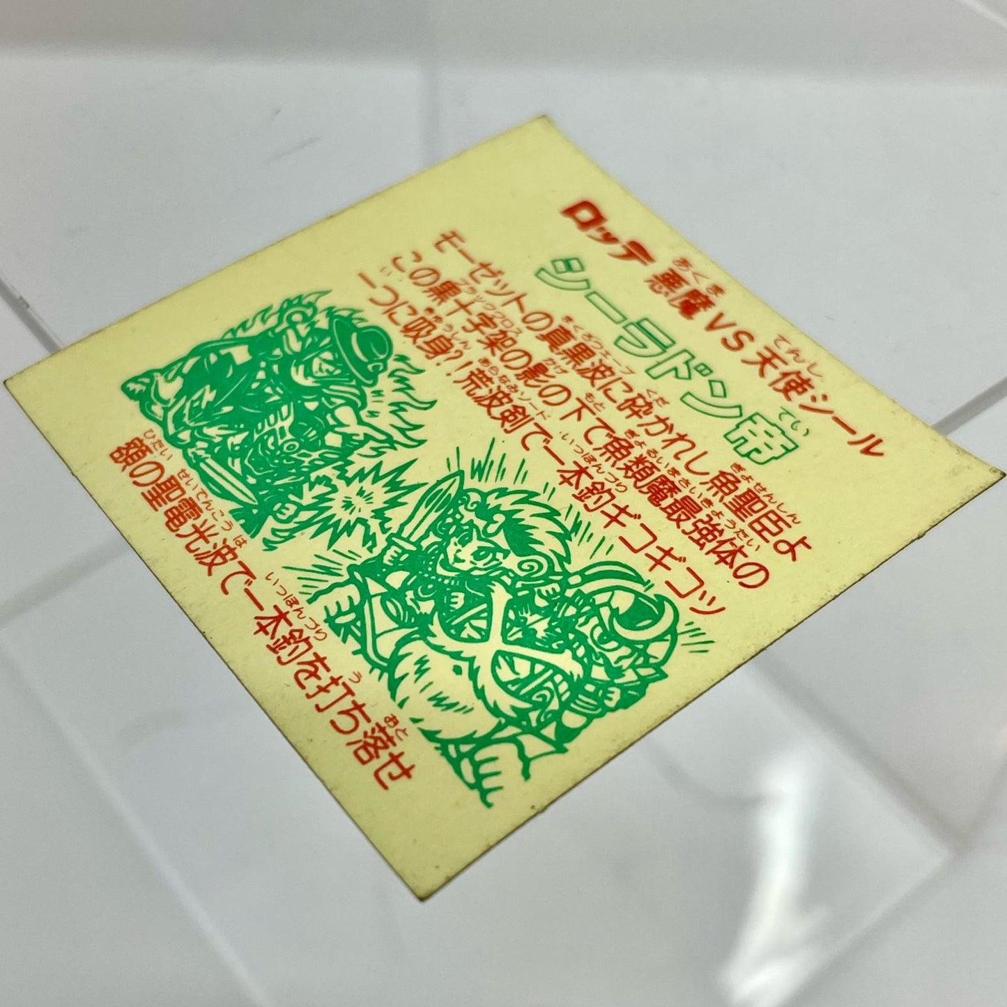 【中古】 おもちゃ・玩具 【レトロ】【尾張小牧店】