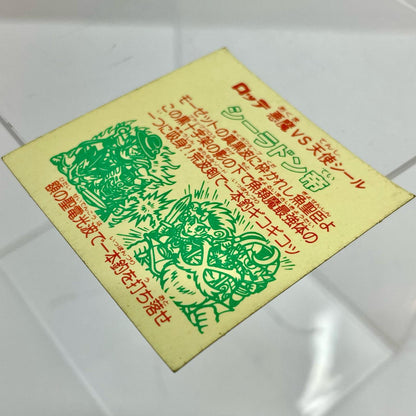 【中古】 おもちゃ・玩具 【レトロ】【尾張小牧店】