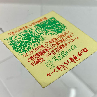 【中古】 おもちゃ・玩具 【レトロ】【尾張小牧店】