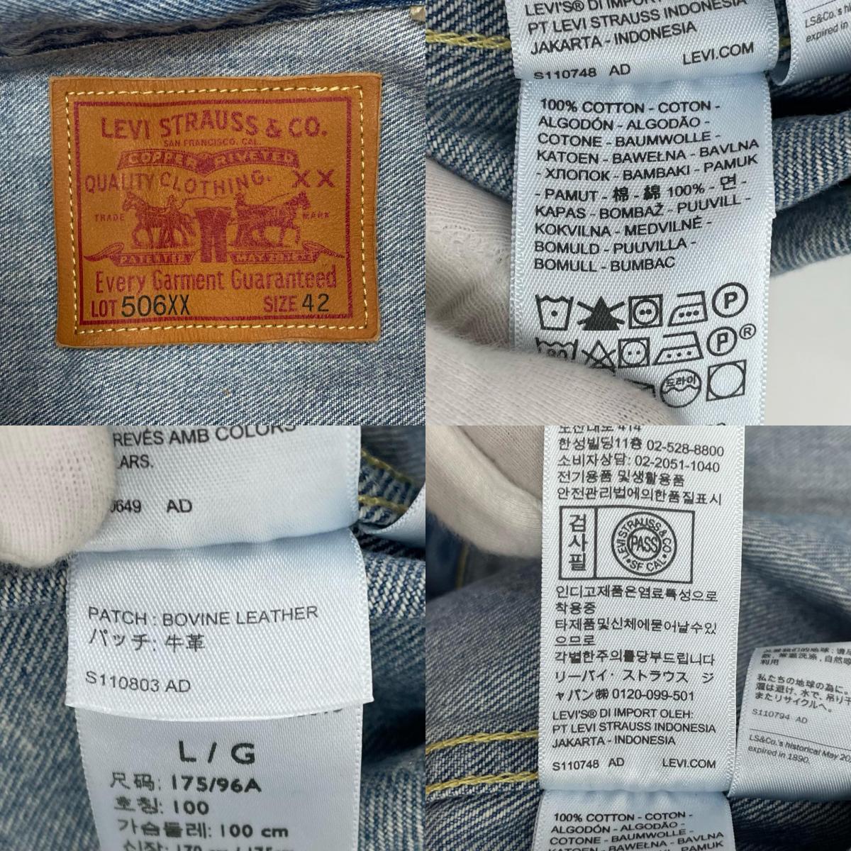 Levi's VintageClothing | リーバイスヴィンテージクロージング 506XX デニム PC9-70506-0000 ブルー サイズ：42【尾張小牧店】