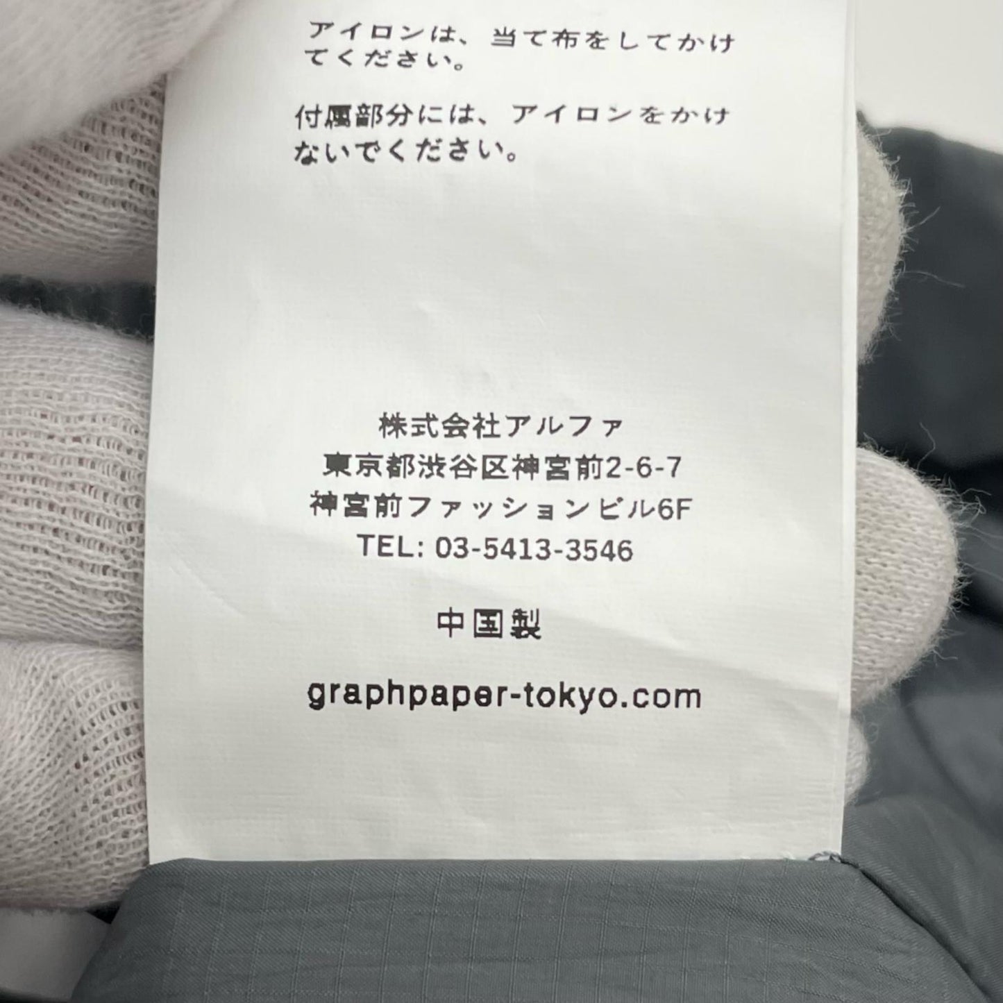 【中古】Graphpaper | グラフペーパー 24AW　PERTEX　パンツ グレー サイズ：1【尾張小牧店】