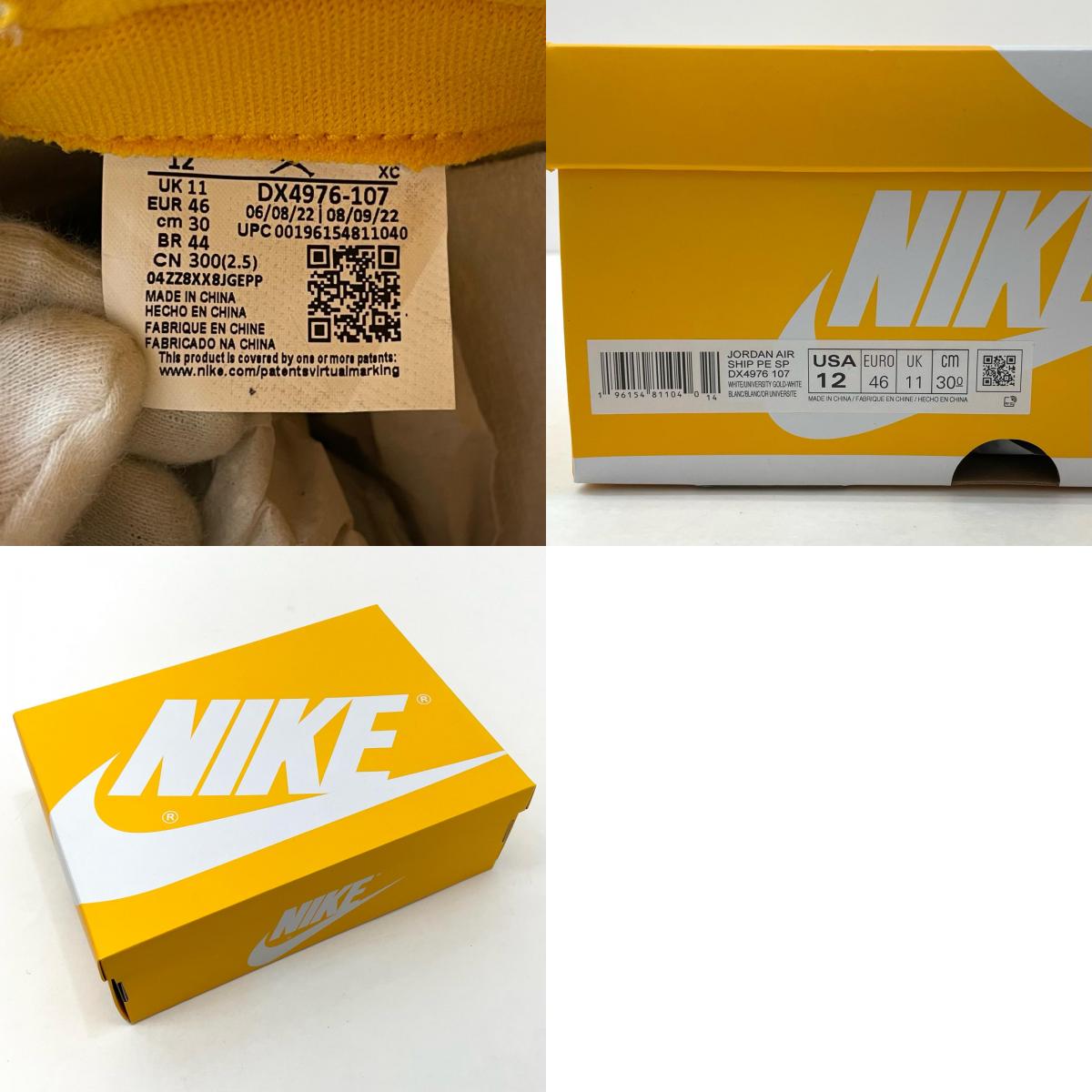 NIKE | ナイキ Jordan Air Ship SP スニーカー DX4976-107 イエロー×ホワイト 30cm