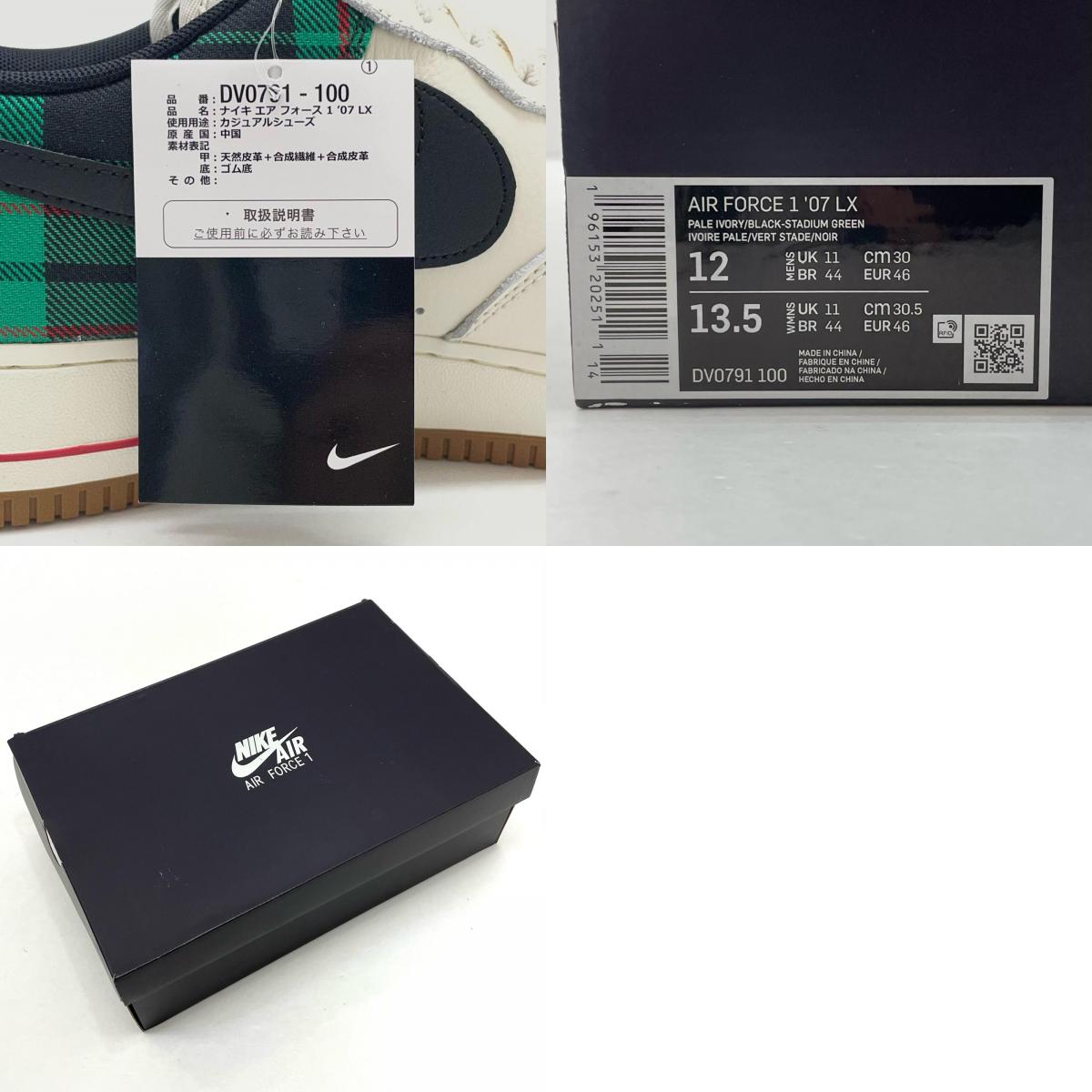 NIKE | ナイキ Air Force 1 Low Plaid スニーカー DV0791-100 ホワイト×ブラック×グリーン 30cm
