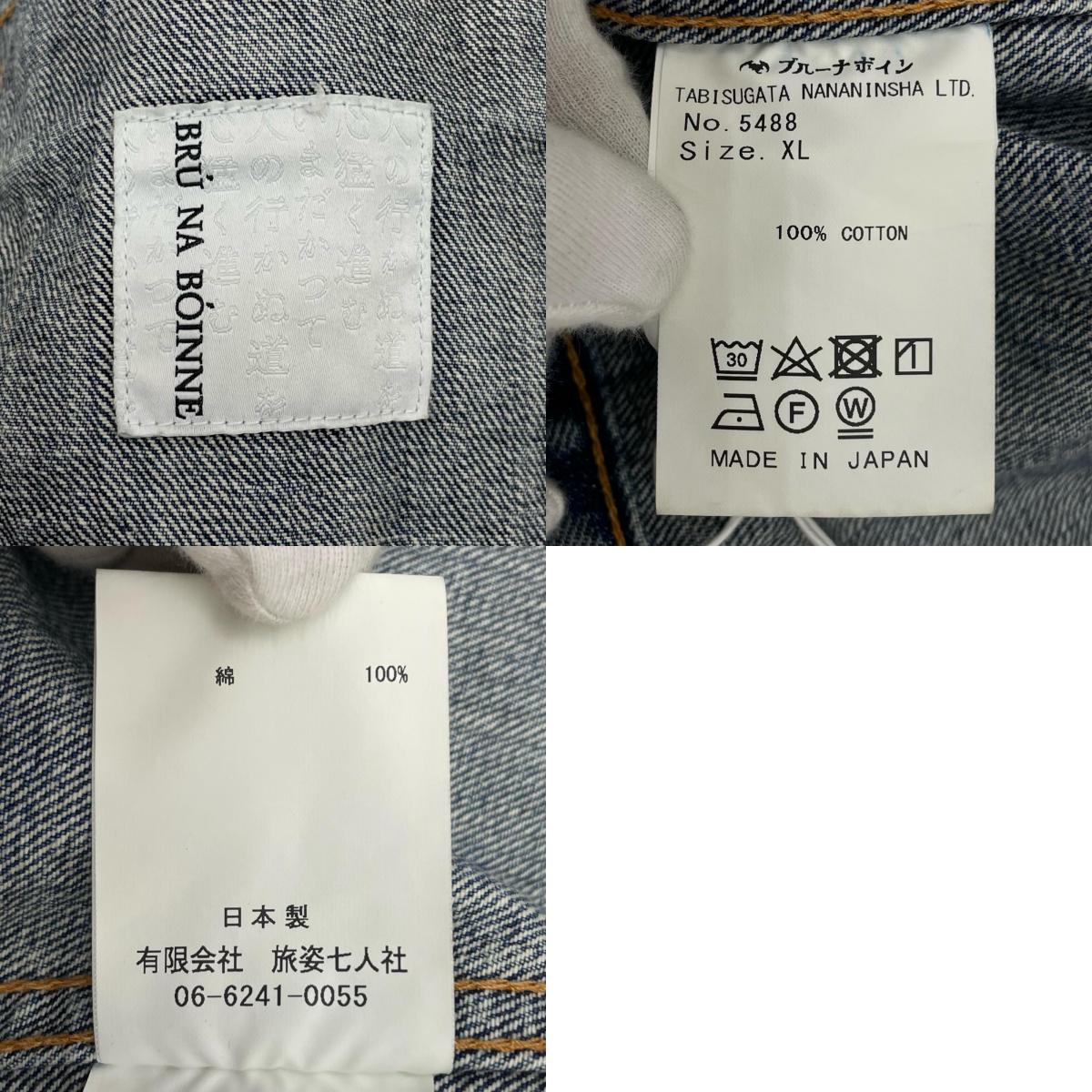 BRU NA BOINNE | ブルーナボイン L.AデニムジャンパーAG デニム ブルー サイズ：XL【尾張小牧店】