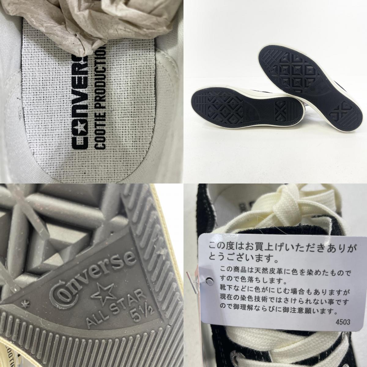 CONVERSE | コンバース SUEDE ALL STAR AGED OX スニーカー 1SE787 ブラック