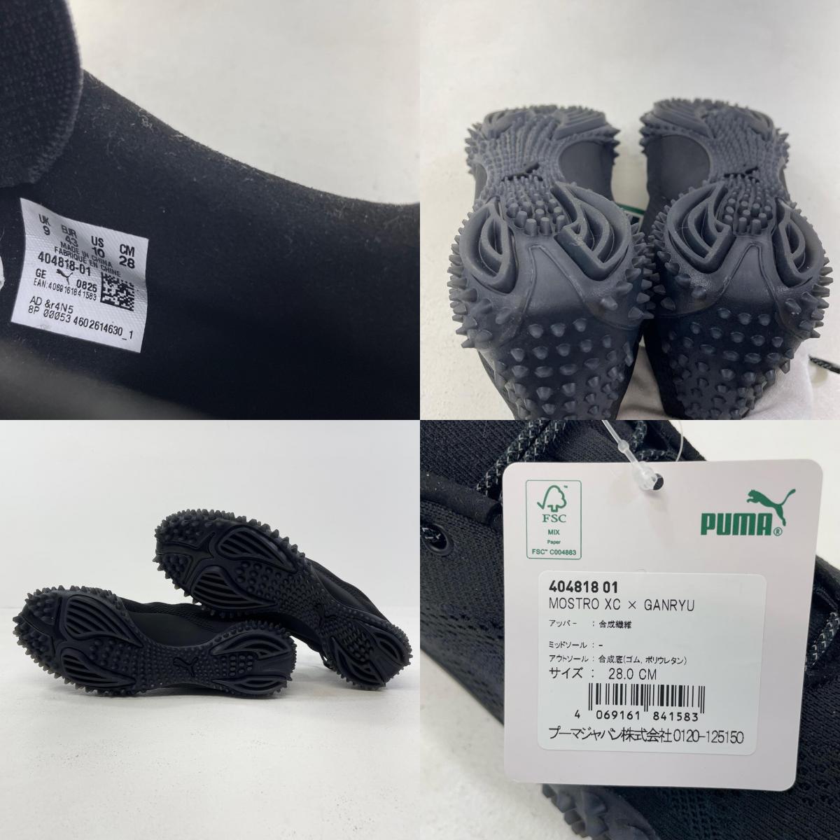 PUMA | プーマ MOSTRO XC スニーカー FU14-AC-101 ブラック